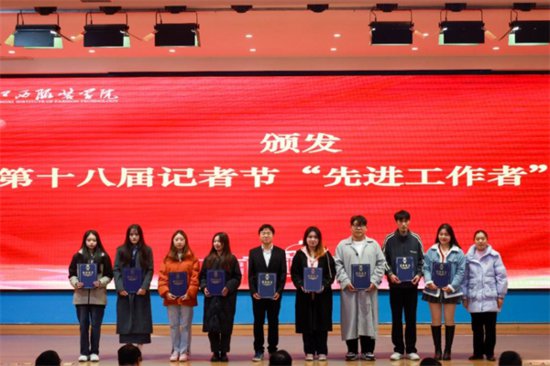 江西服装学院召开2023年度宣传思想文化工作表彰大会