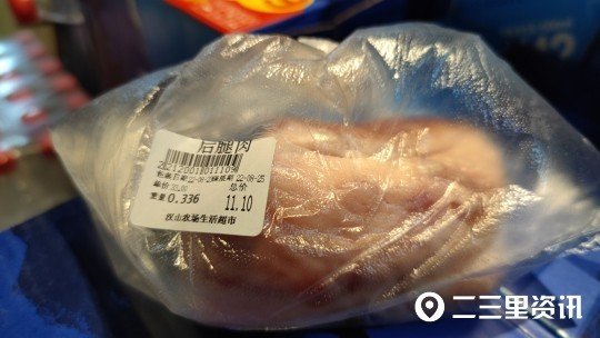 在汉中一<em>超市买的</em>鲜肉有一股臭味，现场检查发现……
