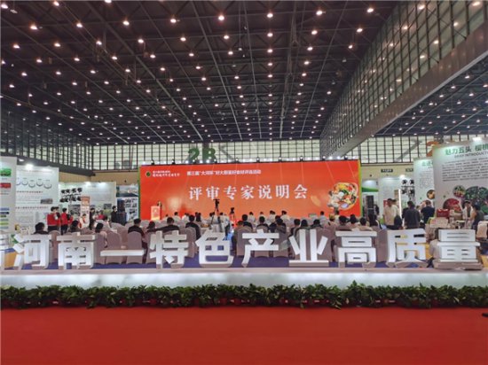 2023第六届郑州农博会隆重开幕
