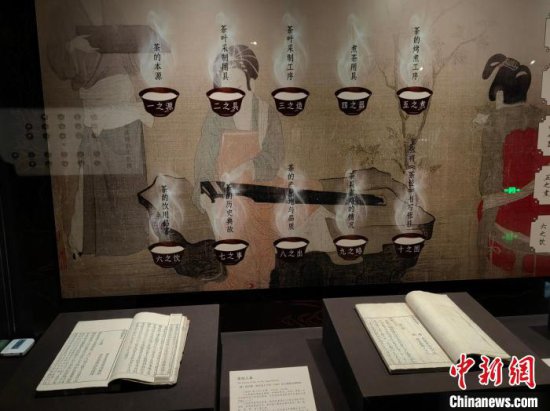 <em>中国现存</em>最早《茶经》版本亮相 国内首次大规模集中展示茶文化...