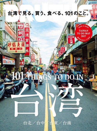 台湾网友自制封面<em>生成器</em> 寻找台湾“最美的风景”