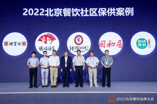 2022北京餐饮<em>十大品牌</em>出炉！你爱的那一家上榜了吗？