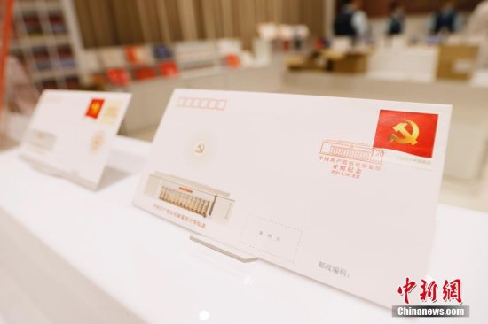 探访<em>邮编</em>为“100100”的中国共产党历史展览馆主题邮局