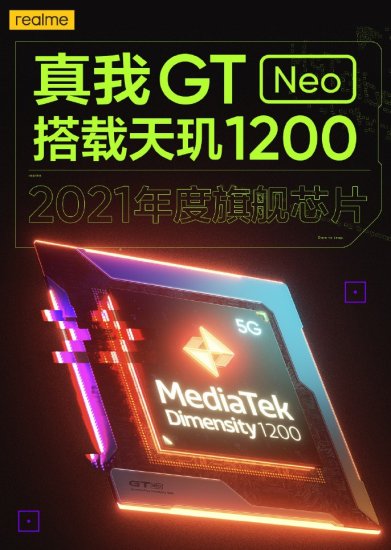 全球首发天玑1200的realme GT Neo即将登场，<em>京东</em>已开启预约