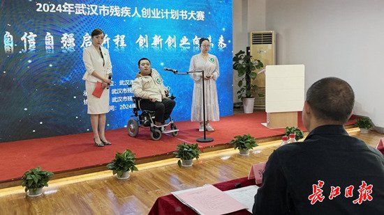 让梦想照进现实，武汉市残疾人创业计划<em>书</em>大赛成功举办