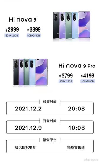 Hi nova 9系列今天正式开售，骁龙778G加持