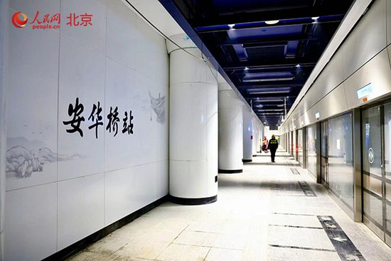 北京地铁12号线开始空载试运行 预计年内将开通20座车站