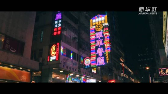 香港故事丨绽放新生的香港霓虹