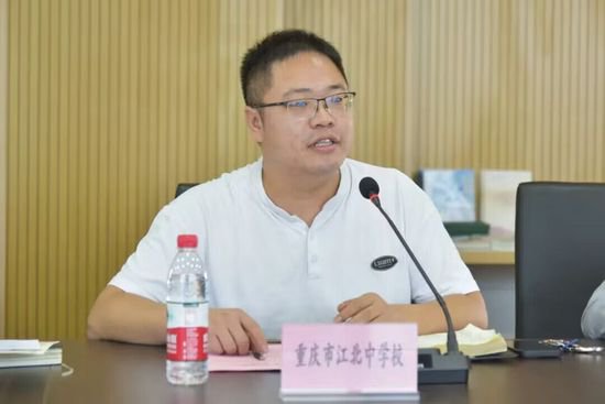 重庆市江北中学召开防校园欺凌、防性侵害工作联席会议