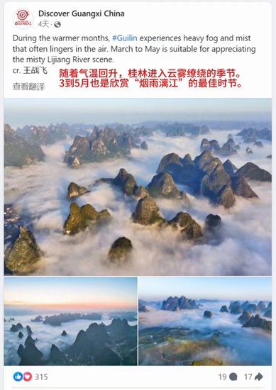 烟雨漓江美如画 网友：桂林是我旅游的首选