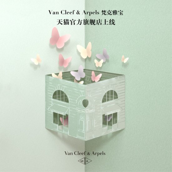 Van Cleef & Arpels梵克雅宝 天猫<em>官方旗舰店</em>优雅揭幕