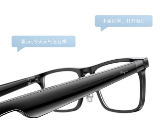 小米新品来袭：米家智能音频眼镜开启众筹！
