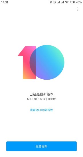 神速！小米MIUI 10公测开发版发布：十款<em>手机</em>可以升级尝鲜