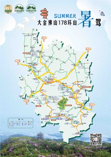 <em>重庆</em>南川发布五个系列文旅活动 邀游客来畅玩一夏