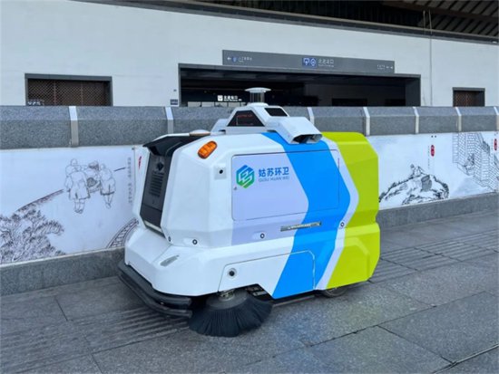 苏州姑苏：首台扫地机器人亮相苏州火车站