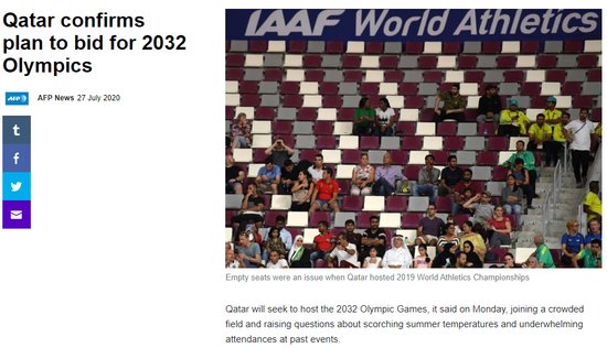 卡塔尔有意申办2032年奥运会