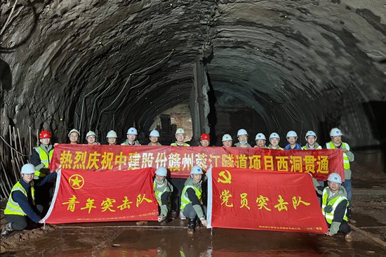 <em>江西赣州</em>蓉江隧道<em>工程</em>隧道西洞贯通