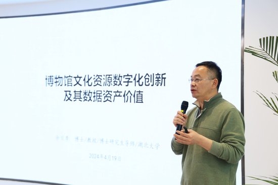 <em>湖北省</em>首场文化数据产业创新发展研讨会在汉举行