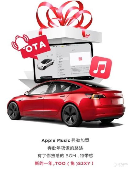 上线Apple Music、微信<em>小程序</em>等功能 特斯拉OTA升级