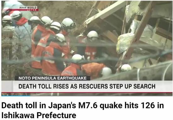 日本能登地震救援工作<em>难在哪里</em>