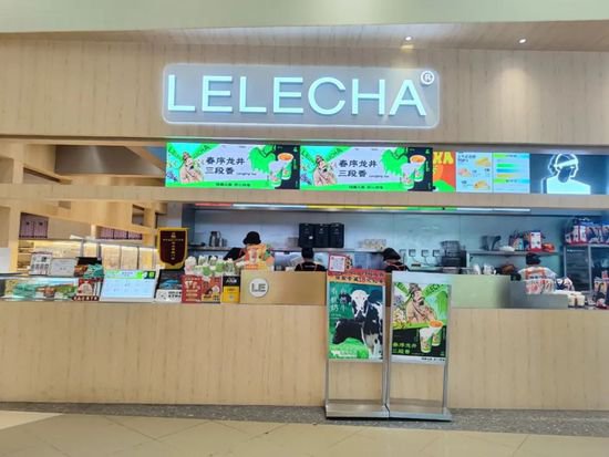 人均消费近千元的米其林餐厅突然闭店；<em>乐乐</em>茶计划重返广州市场