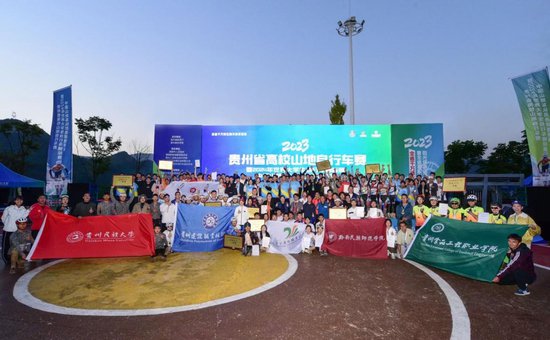 2024年中国<em>大学生</em>自行车挑战赛本周末即将在贵州工业职业技术...