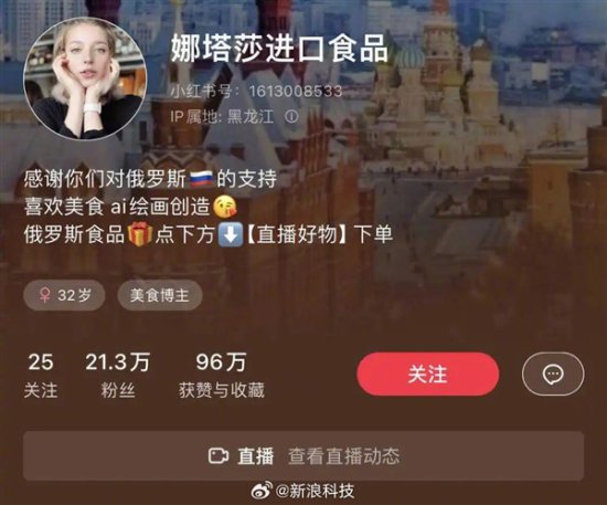 AI换脸乌克兰美女在中国赚钱：软件<em>费用每月</em>仅72美元