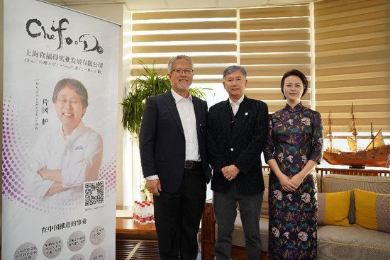 日本ChefooDo（食福得）中国<em>业务说明</em>会在上海成功举办