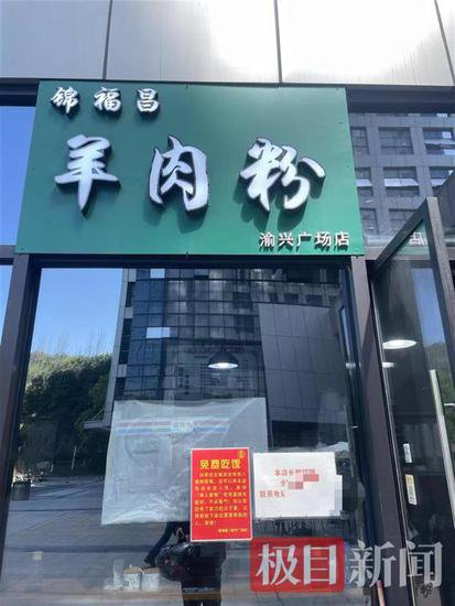 重庆一餐馆贴告示为困难顾客免单，老板娘：已坚持10年，不为...