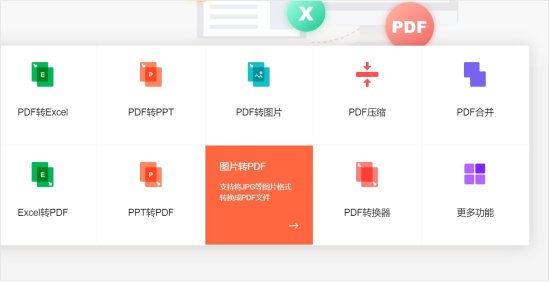 <em>扫描图片</em>怎么转换<em>成</em>PDF？免费<em>图片</em>转换PDF软件哪个好？