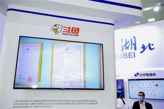 构建完善版权保护体系，斗鱼亮相第八届中国国际版权博览会