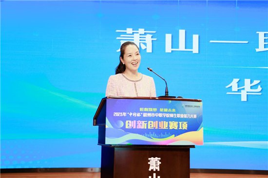双创筑梦想——2023年杭州市中职学校创新创业大赛圆满落幕
