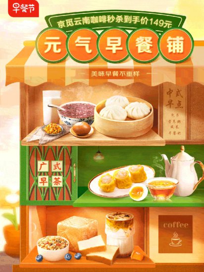 京东超市早餐节 价格实在美味不重样 广州酒家下单有礼 盲盒机票...