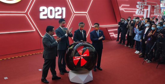 2021中国网络媒体论坛在广州会展中心开幕 陈仓区融媒体中心作为...
