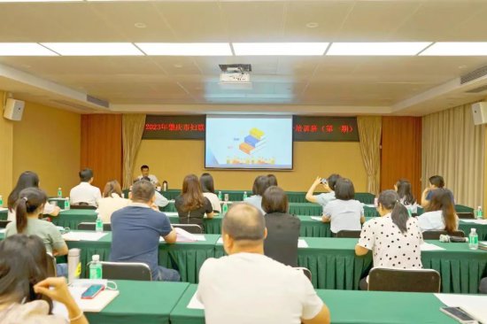 肇庆市妇联系统干部职工能力素质提升培训班（第一期）开班