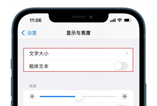 微信上线全屏编辑丨iPhone可快速调节字体<em>大小</em>