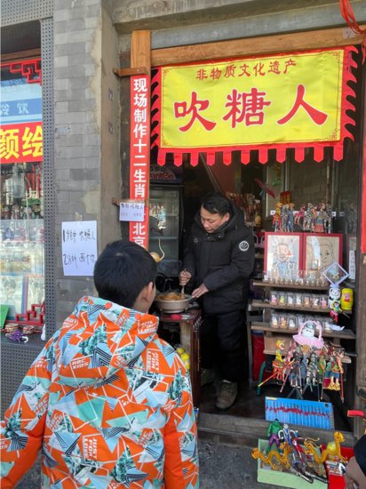 捏面人、吹糖人、喝豆汁……藏在北京胡同里的年味