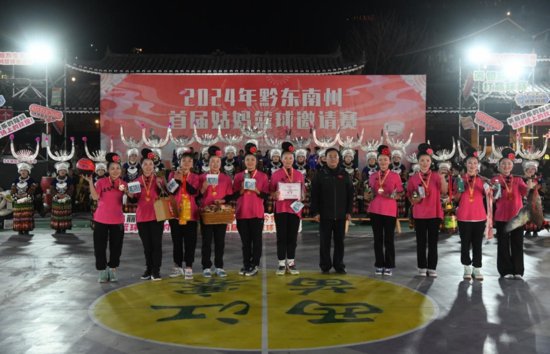 2024年贵州黔东南州首届姑妈篮球邀请赛冠军出炉