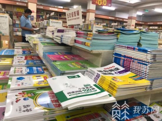 江苏中小学生进入“暑假时间” 书店新教材“售罄”