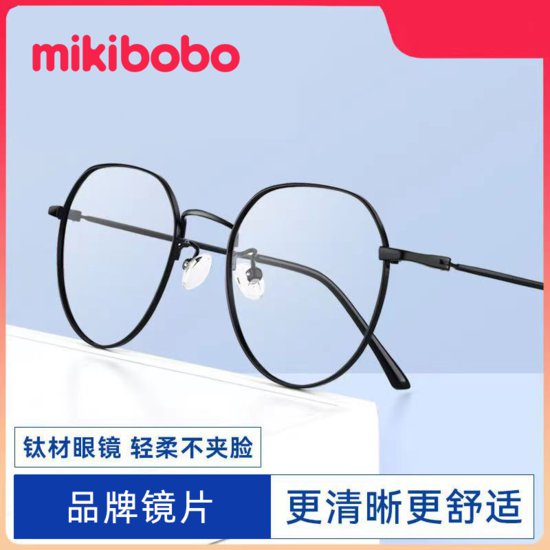 <em>网上</em>配镜哪家店铺<em>比较</em>好，mikibobo眼镜旗舰店，镜片品质好
