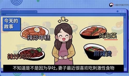 韩国一政府机构因将Kimchi中文译名标为“泡菜”道歉