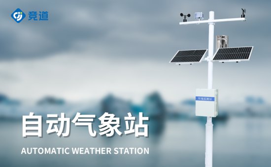 4要素气象站-一款入门知识爱屋及乌的小型气象站