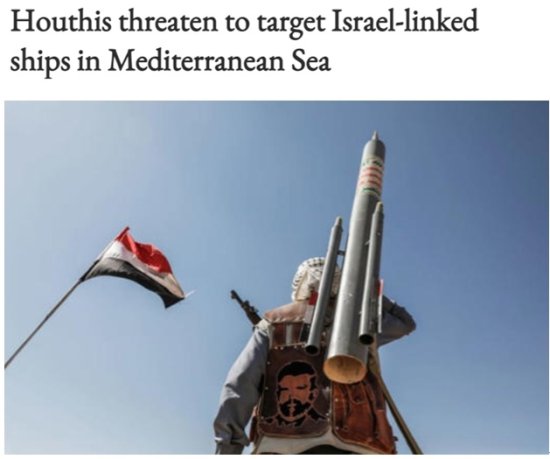 也门胡塞武装将扩大袭击范围至<em>地中海</em> 以牵制以色列、威慑美国