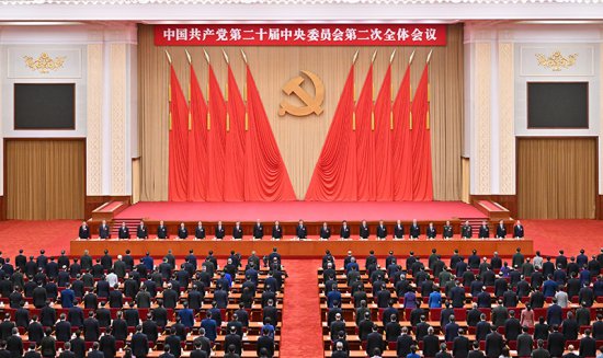 中国共产党第二十届中央<em>委员会</em>第二次全体会议公报