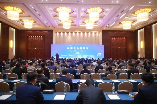 2023<em>中国贵金属</em>论坛举办 共话行业发展机遇与挑战