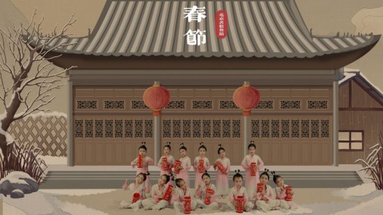 “<em>春节</em>”儿童传统节日舞蹈：新春纳福，舞动快乐｜年少有舞