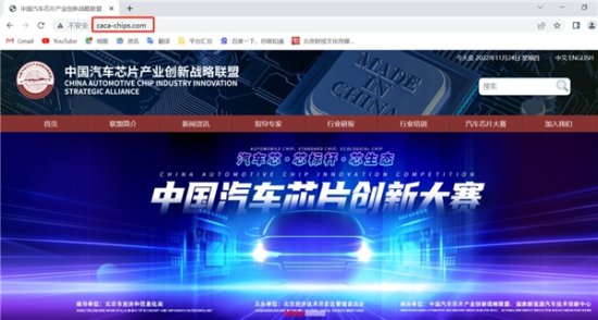 2022年中国汽车芯片创新大赛拟入围路演项目结果公示