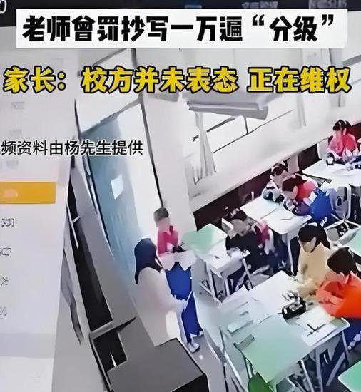 湖南9岁学生遭体罚坠亡，<em>调查结果</em>出炉