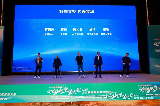 2024优材联盟嘉禾梦想大会在杭州、嘉兴两地圆满举行