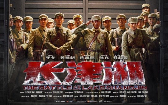 《长津湖》领跑！国庆第一天电影市场总票房达到6.3亿元
